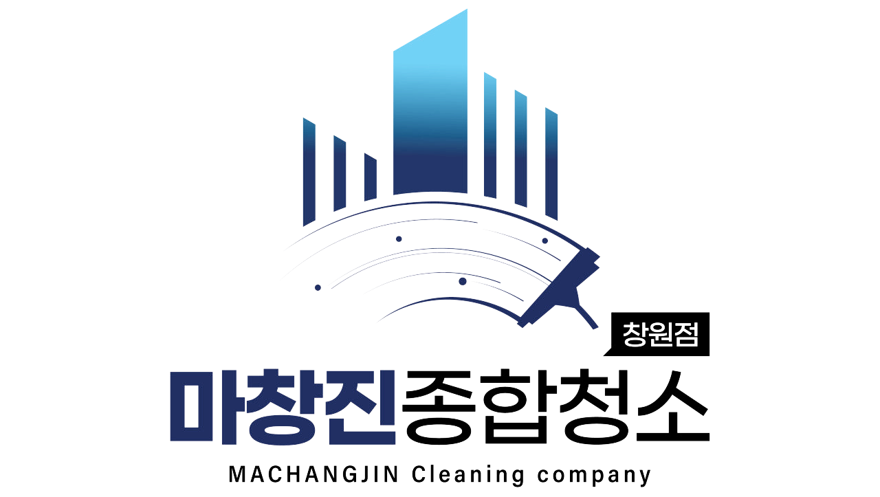 마창진 종합청소 로고